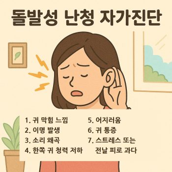 돌발성 난청 자가진단을 위해 귀를 만지는 사람의 모습