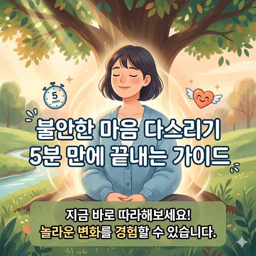 불안한 마음 다스리기를 돕기 위해 차분하게 명상을 하거나 심호흡을 하는 사람의 모습